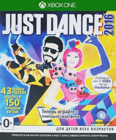 Just Dance 2016. Unlimited (только для Kinect) (Xbox One)
