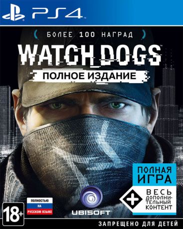 Watch Dogs. Полное издание (PS4)
