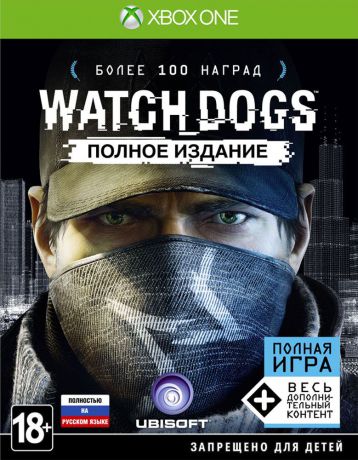 Watch Dogs. Полное издание (Xbox One)