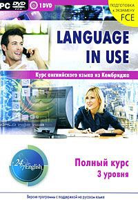 Language in Use. Полный курс. 3 уровня (c поддержкой на русском языке) (DVD-ROM)