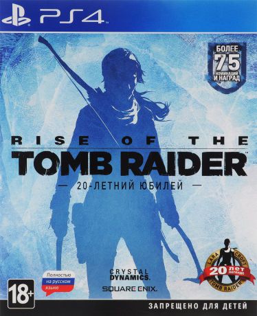 Rise of the Tomb Raider. 20-летний юбилей (PS4)