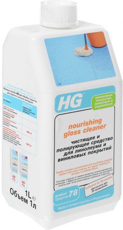 Чистящее и полирующее средство "HG" для линолеума и виниловых покрытий, 1000 мл