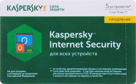 Kaspersky Internet Security (на 5 устройств). Карточка продления лицензии на 1 год