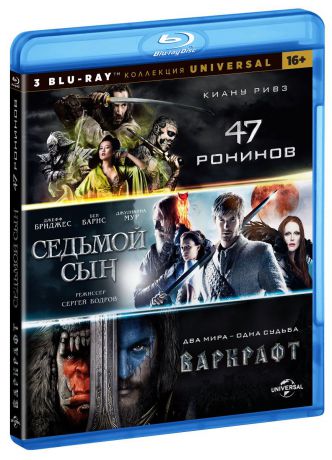 Коллекция фильмов Universal: 47 Ронинов / Седьмой сын / Варкрафт (3 Blu-ray)