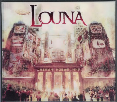 "Louna" Louna. Дивный новый мир