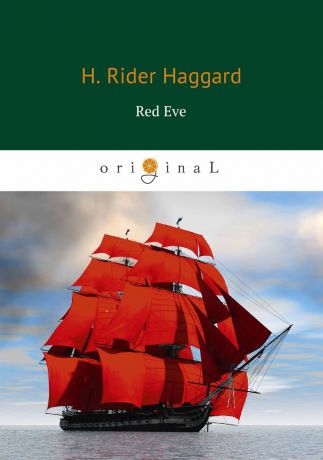 H. Rider Haggard Red Eve / Алая Ева