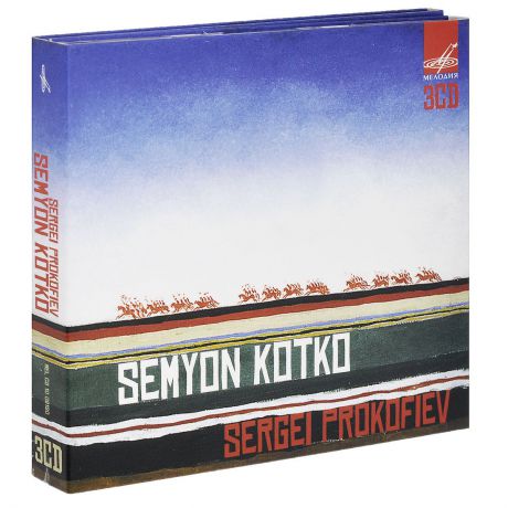 Sergei Prokofiev. Semyon Kotko (3 CD)
