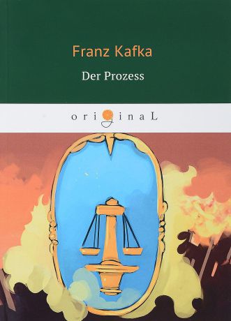 Franz Kafka Der Prozess