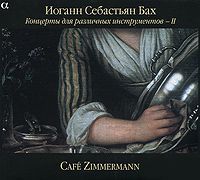 Cafe Zimmermann Бах. Концерты для различных инструментов - II