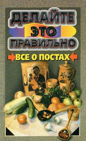 Все о постах