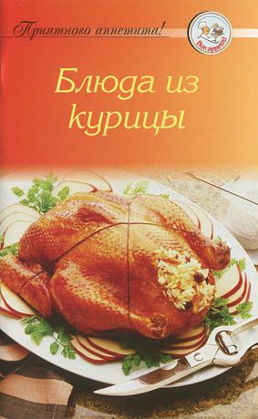 А. Тищенко Блюда из курицы