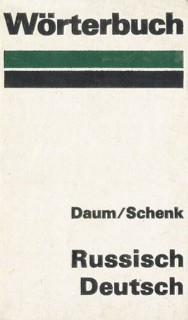 Edmund Daum, Werner Schenk Worterbuch: Russisch-Deutsch
