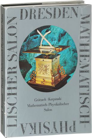 Grotzsch H. Dresden. Mathematisch-Physikalischer Salon / Дрезден. Математическо-Физический Салон