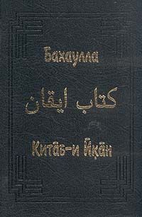 Китаб книга