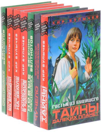 Детский русский сериал (комплект из 7 книг)