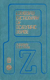 A. Godman, E. m. f. Payne Longman dictionary of scientific usageТолковый словарь английской научной лексики