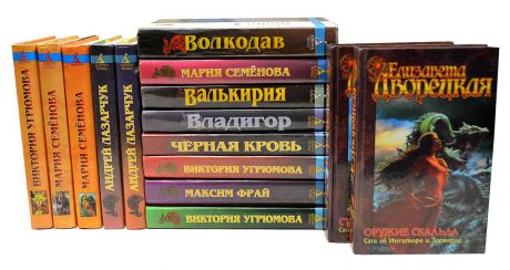Серия "Азбука-fantasy (Русская fantasy)" (комплект из 15 книг)