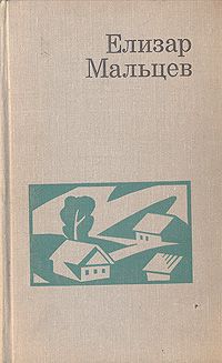 Мальцев Книги Воронеж Купить