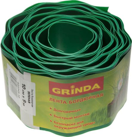 Лента бордюрная "Grinda", цвет: зеленый, 10 см х 9 м