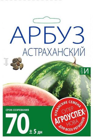 Семена Агроуспех "Арбуз Астраханский средний", 64596, 10 г