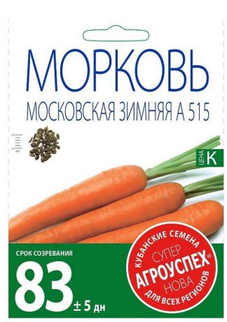 Семена Агроуспех "Морковь Московская зимняя средняя", 64609, 20 г