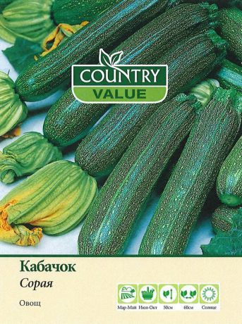 Семена Country Value "Кабачок Сорая", 24961, 10 шт