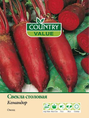 Семена Country Value "Свекла столовая Командор", 24960, 150 шт