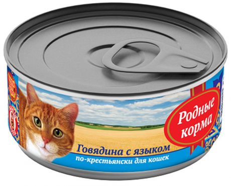 Консервы для кошек "Родные корма", с говядиной и языком по-крестьянски, 100 г