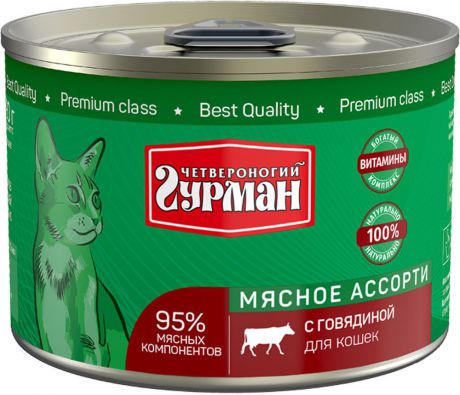 Консервы для кошек Четвероногий Гурман "Мясное ассорти", с говядиной, 190 г