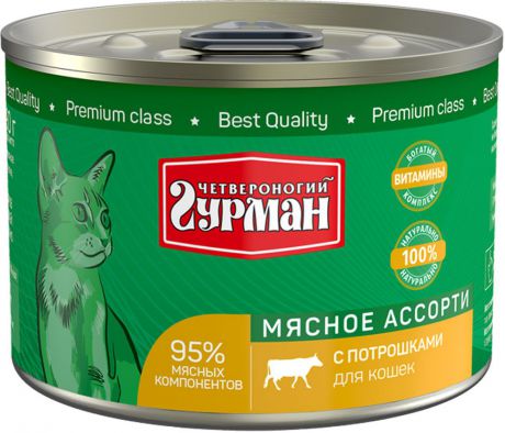Консервы для кошек Четвероногий Гурман "Мясное ассорти", с потрошками, 190 г