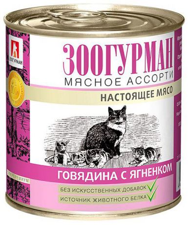 Консервы Зоогурман "Мясное ассорти", для кошек, говядина с ягненком, 250 г