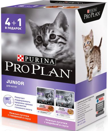 Консервы Pro Plan "Junior" для котят с чувствительным пищеварением и привередливых к еде, с говядиной и индейкой, 5 шт х 85 г