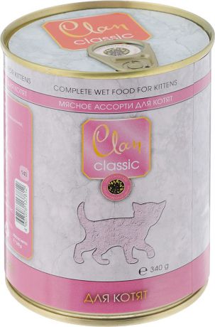 Консервы для котят Clan "Classic", мясное ассорти, 340 г