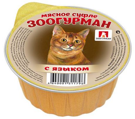 Консервы для кошек Зоогурман "Мясное суфле", с языком, 100 г
