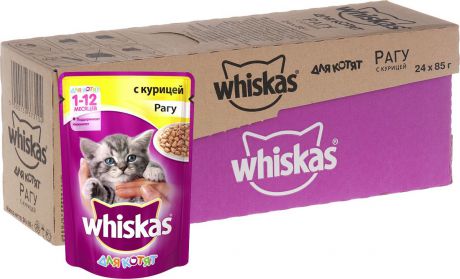 Консервы "Whiskas" для котят, рагу с курицей, 85 г, 24 шт