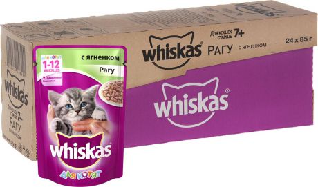 Консервы "Whiskas" для котят, рагу с ягненком, 85 г, 24 шт