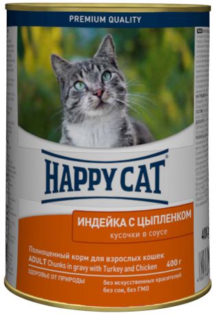 Консервы для кошек "Happy Cat", индейка с цыпленком, 400 г