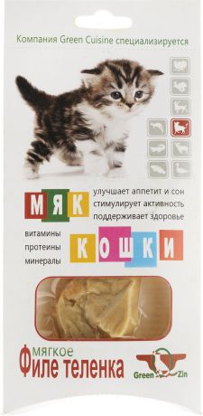 Лакомство для кошек GreenQZin "МякКошки", мягкое филе теленка, 25 г