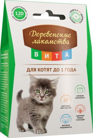 Лакомство для котят Деревенские лакомства "Вита", 120 шт