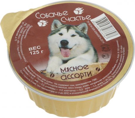 Консервы для собак "Собачье Счастье", мясное ассорти в желе, 125 г