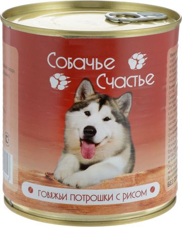 Консервы для собак "Собачье Счастье", говяжьи потрошки с рисом, 750 г