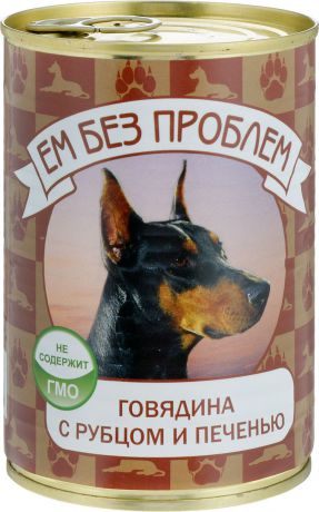 Консервы для собак "Ем без проблем", говядина с рубцом и печенью, 410 г