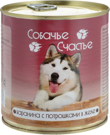 Консервы для собак "Собачье Счастье", баранина с потрошками в желе, 750 г