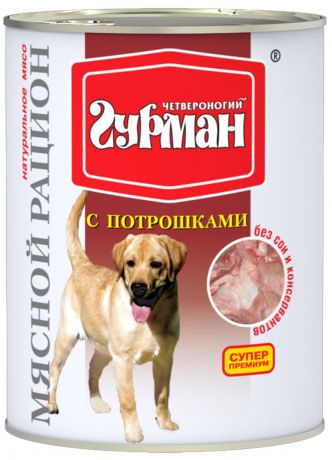 Консервы для собак Четвероногий Гурман "Мясной рацион", с потрошками, 850 г