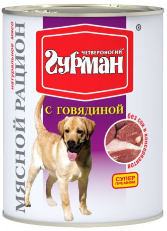 Консервы для собак Четвероногий Гурман "Мясной рацион", с говядиной, 850 г
