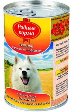 Консервы для собак Родные корма "Теленок с рисом по-Кубански", 970 г