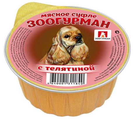 Консервы для собак Зоогурман "Мясное суфле", с телятиной, 100 г