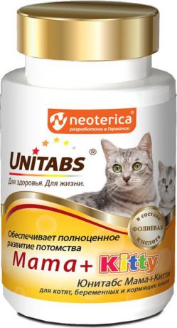 Витамины Unitabs "Mama+Kitty", для кошек и котят, 120 таблеток