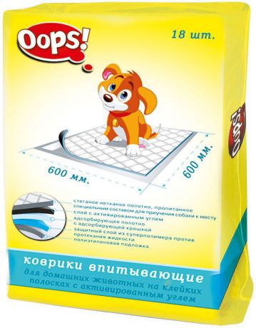 Коврики защитные "OOPS!", на клейких полосках, с антисептической угольной прослойкой, для кошек и собак, 60 х 60 cм, 18 шт