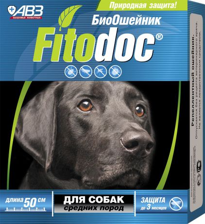 Био-ошейник АВЗ "Фитодок", для средних собак, 50 см